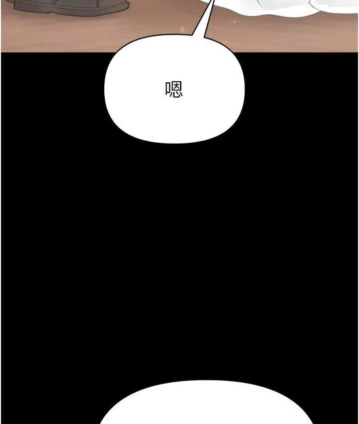 漫画《第一大弟子》最终话第161张图