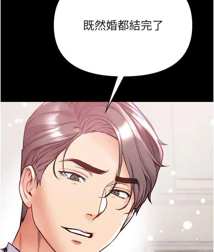 漫画《第一大弟子》最终话第162张图