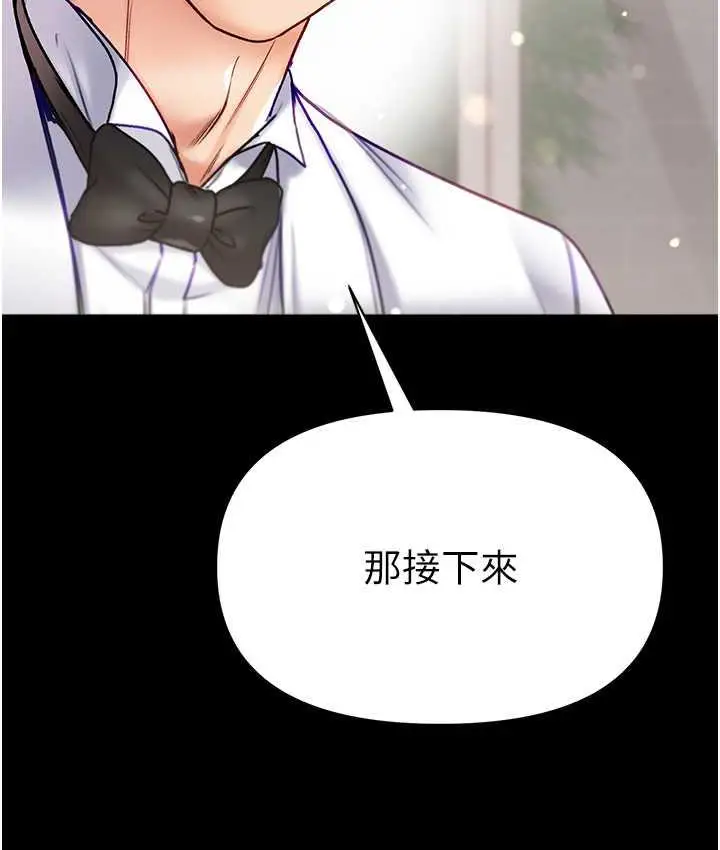 漫画《第一大弟子》最终话第163张图