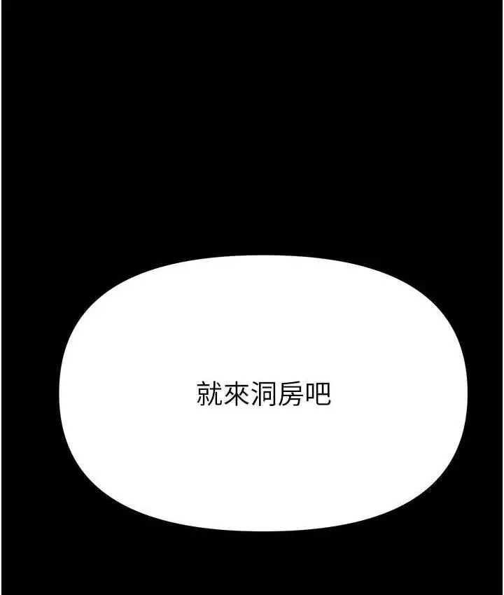 漫画《第一大弟子》最终话第164张图