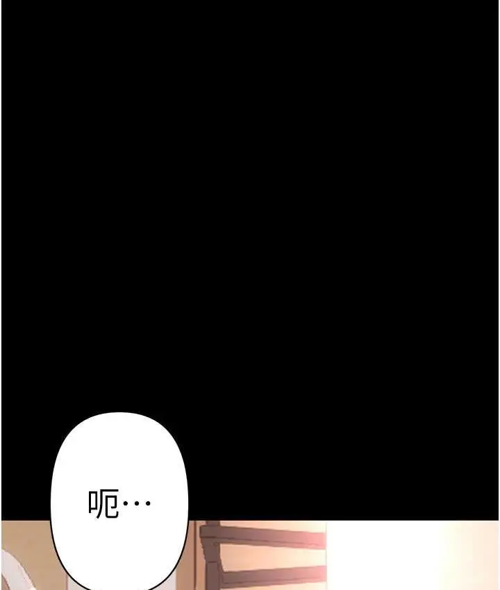 漫画《第一大弟子》最终话第165张图