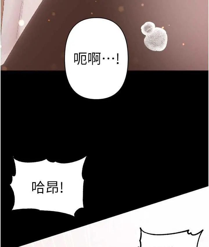 漫画《第一大弟子》最终话第169张图