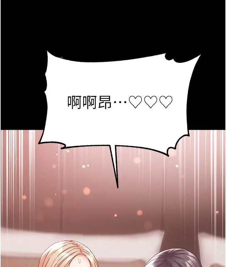 漫画《第一大弟子》最终话第172张图
