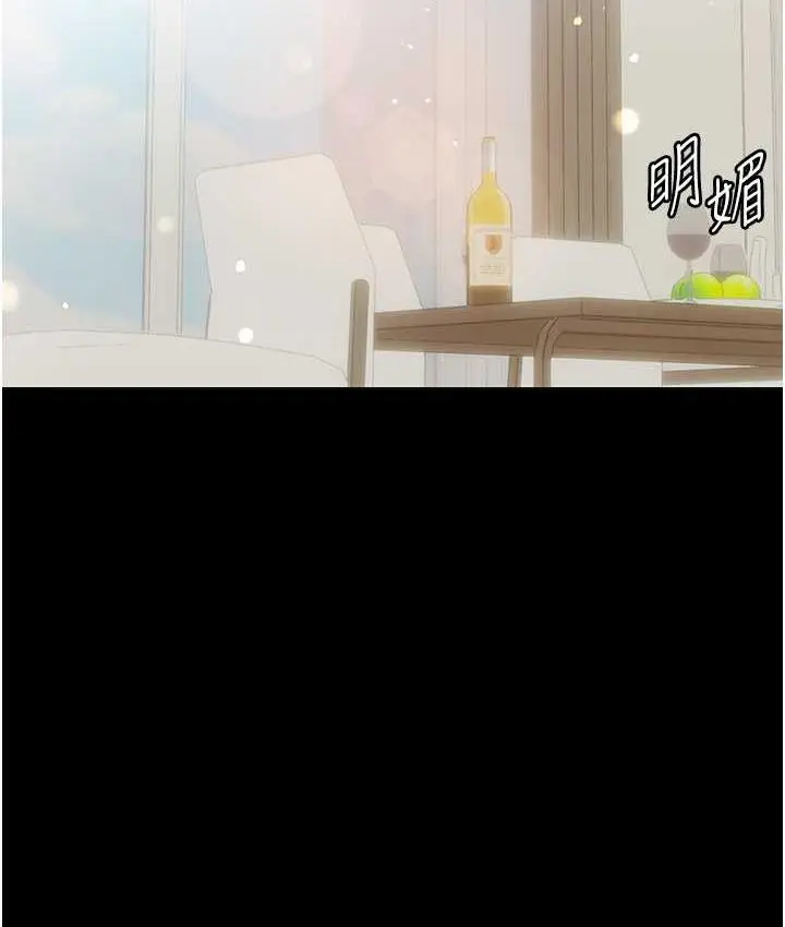 漫画《第一大弟子》最终话第176张图