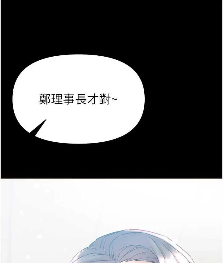 漫画《第一大弟子》最终话第18张图