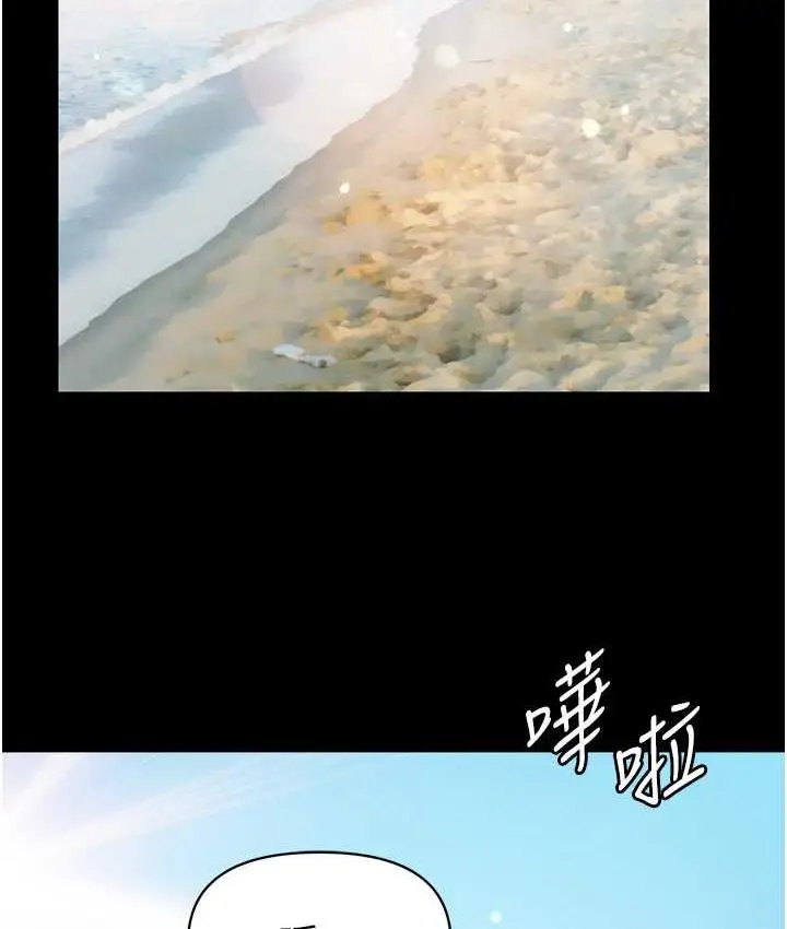 漫画《第一大弟子》最终话第185张图