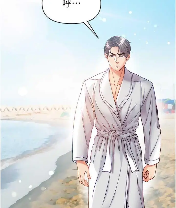 漫画《第一大弟子》最终话第186张图
