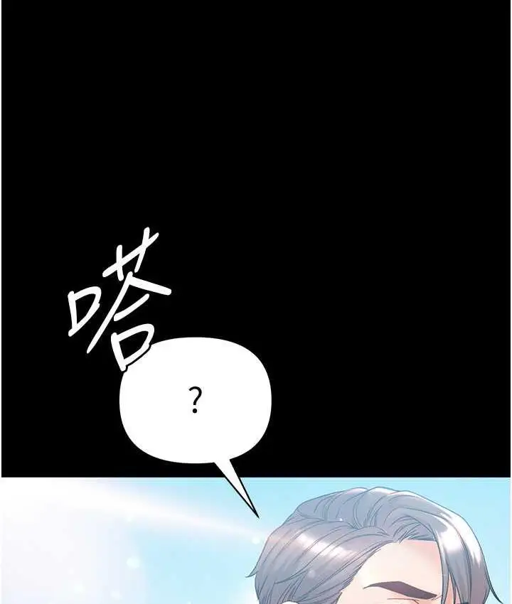 漫画《第一大弟子》最终话第188张图