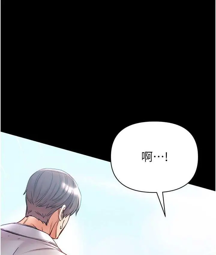 漫画《第一大弟子》最终话第190张图