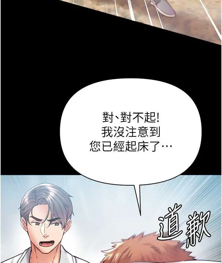 漫画《第一大弟子》最终话第192张图