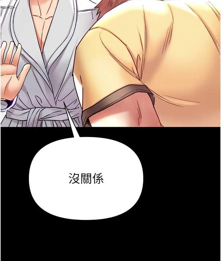 漫画《第一大弟子》最终话第193张图
