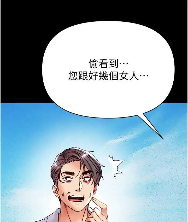 漫画《第一大弟子》最终话第196张图
