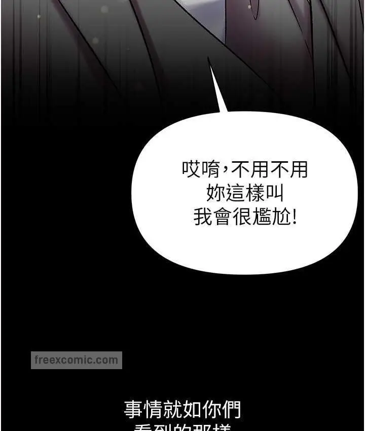 漫画《第一大弟子》最终话第20张图