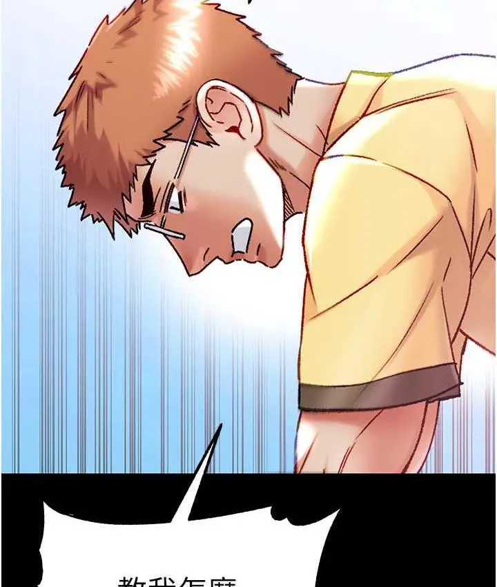 漫画《第一大弟子》最终话第201张图