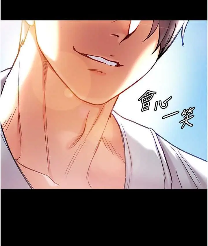 漫画《第一大弟子》最终话第204张图