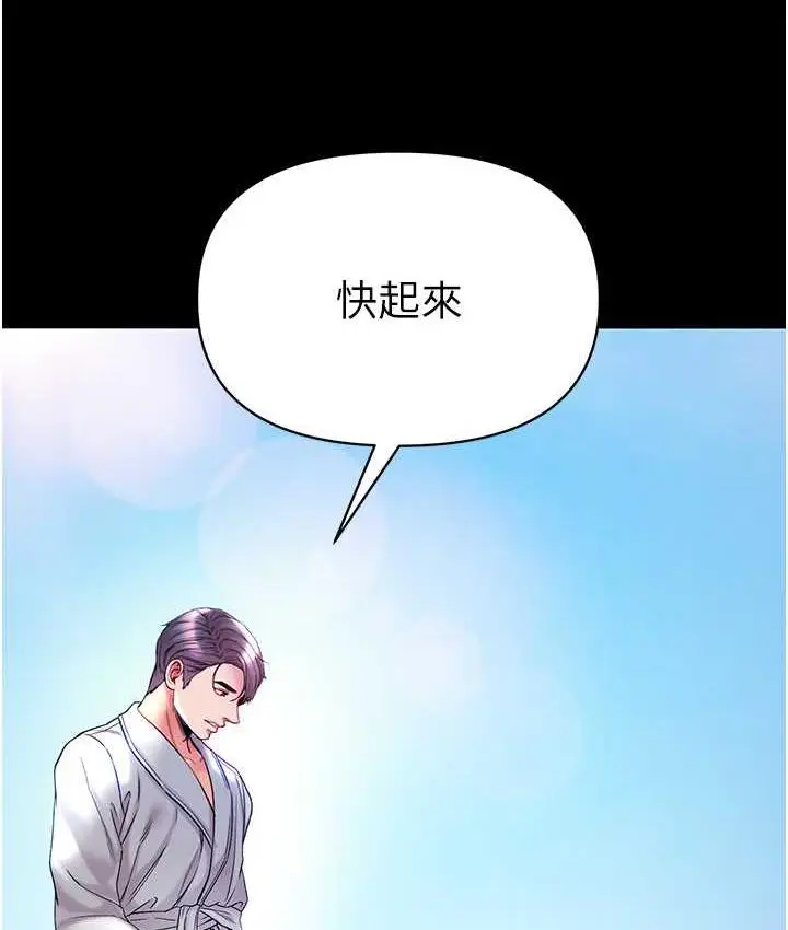 漫画《第一大弟子》最终话第205张图