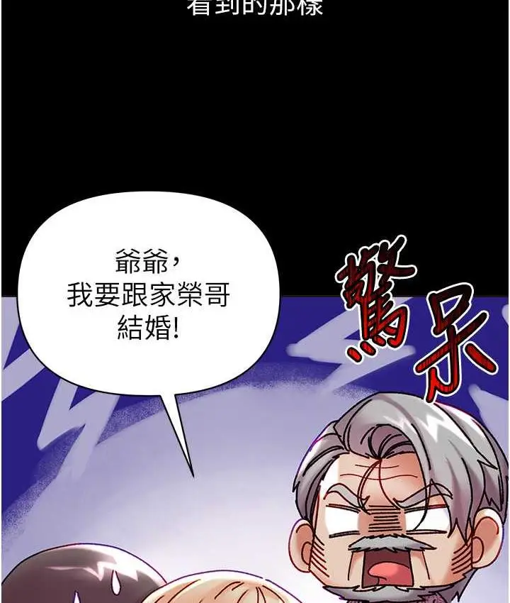 漫画《第一大弟子》最终话第21张图