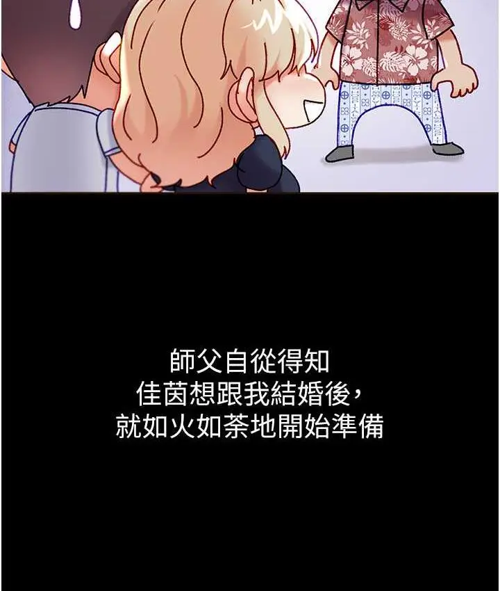 漫画《第一大弟子》最终话第22张图