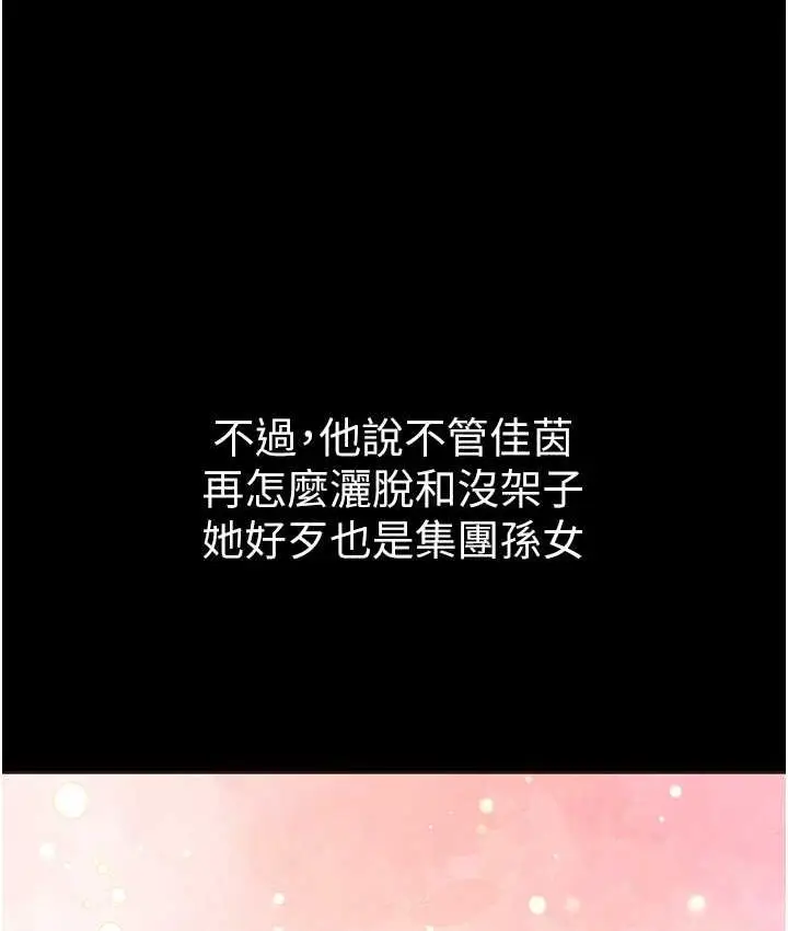 漫画《第一大弟子》最终话第23张图