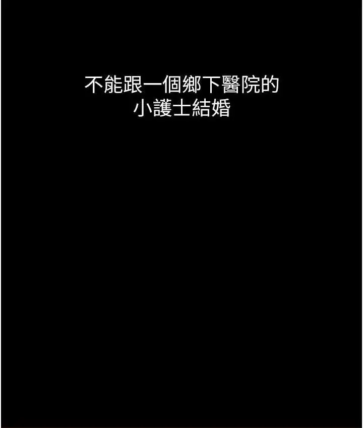 漫画《第一大弟子》最终话第26张图