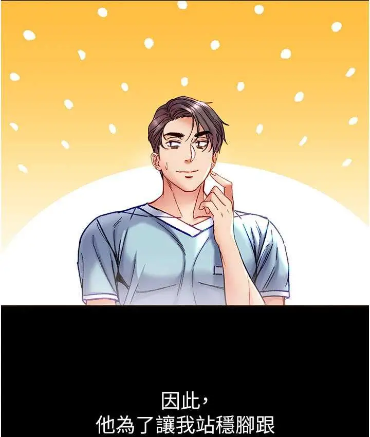 漫画《第一大弟子》最终话第27张图