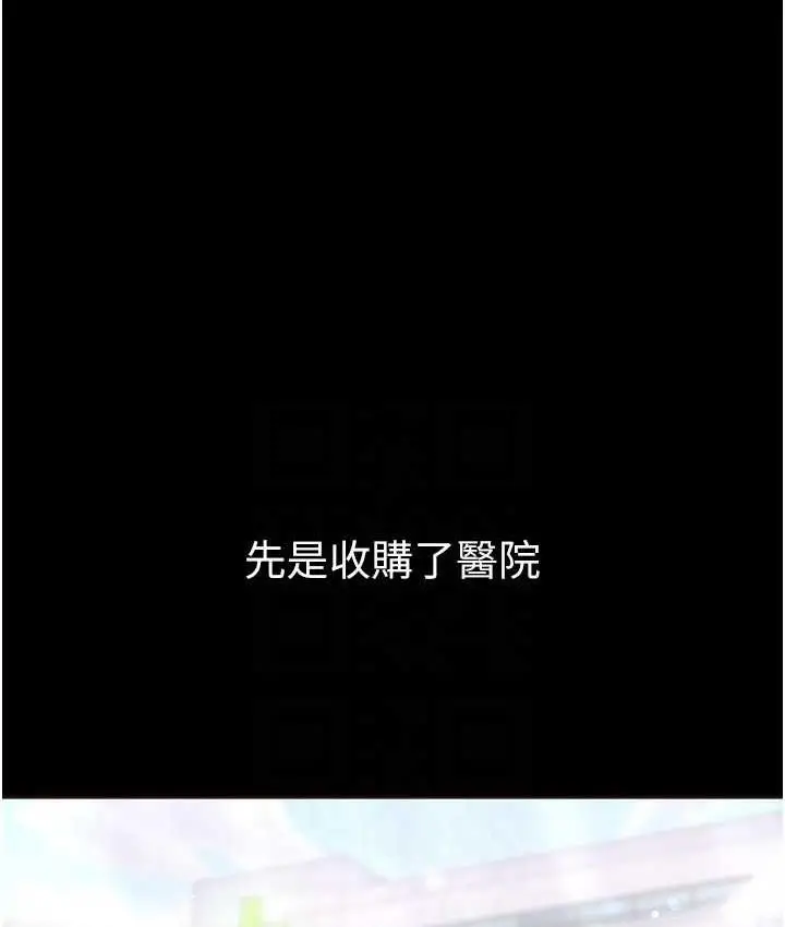 漫画《第一大弟子》最终话第28张图