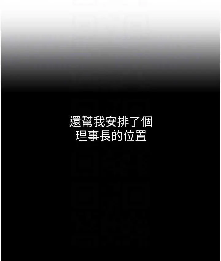 漫画《第一大弟子》最终话第30张图