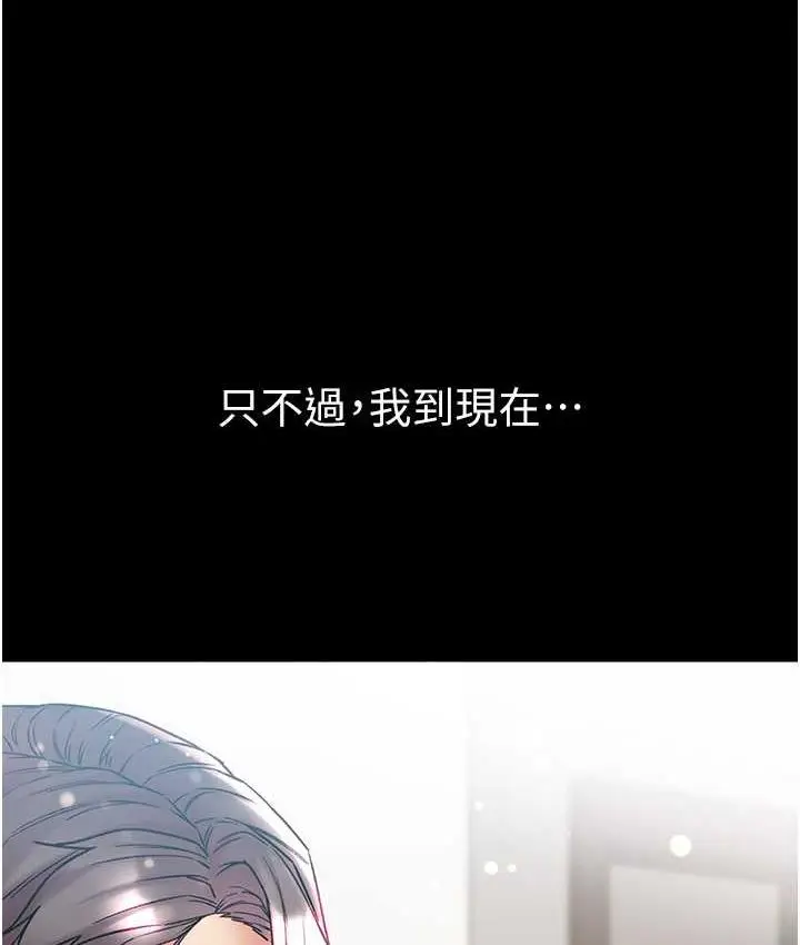 漫画《第一大弟子》最终话第31张图