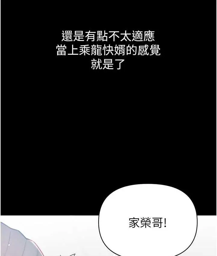 漫画《第一大弟子》最终话第33张图