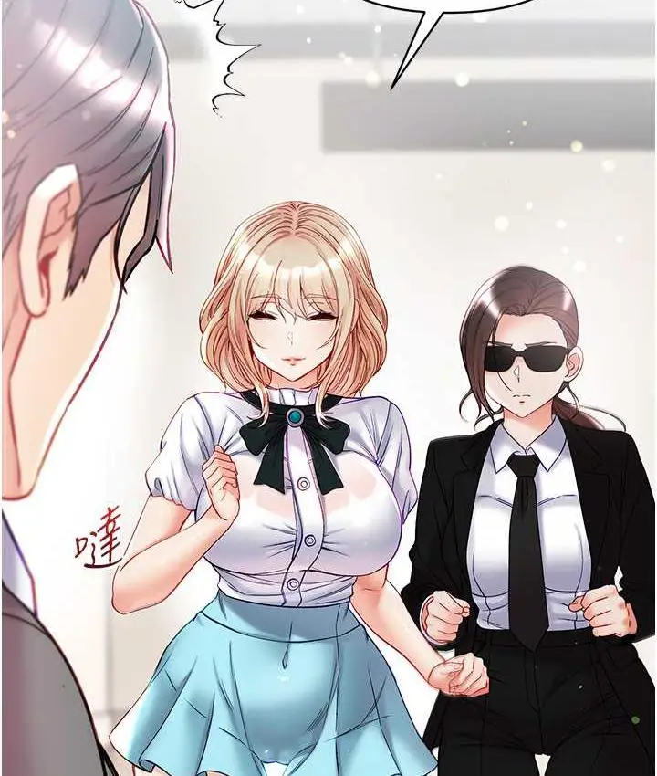 漫画《第一大弟子》最终话第34张图