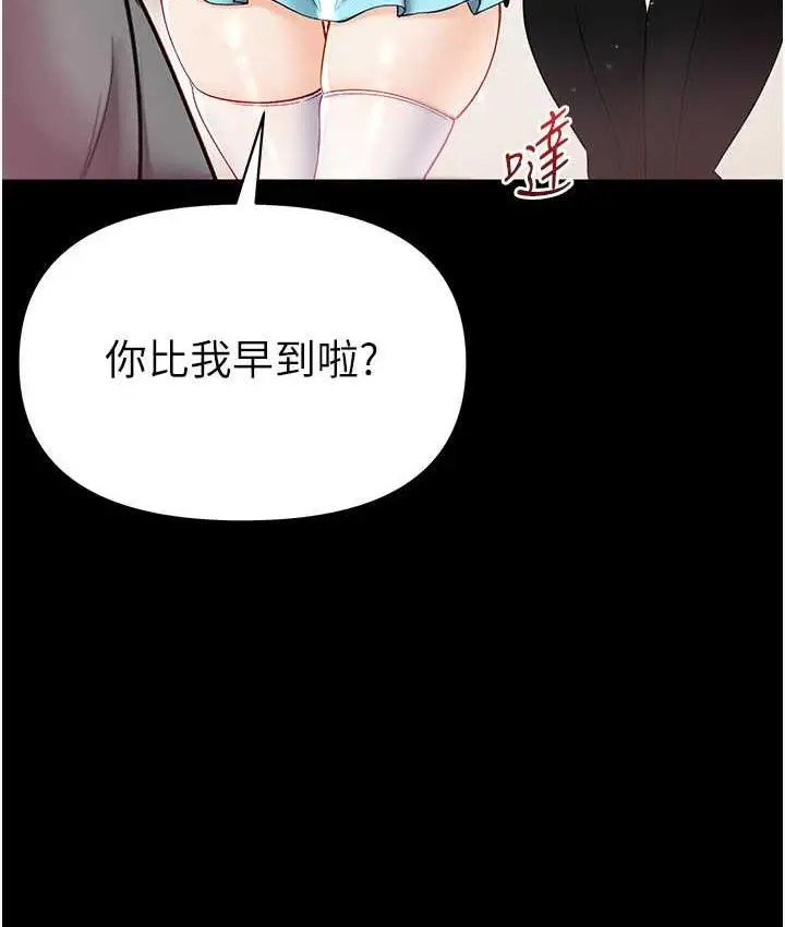 漫画《第一大弟子》最终话第35张图