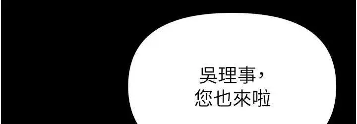 漫画《第一大弟子》最终话第36张图