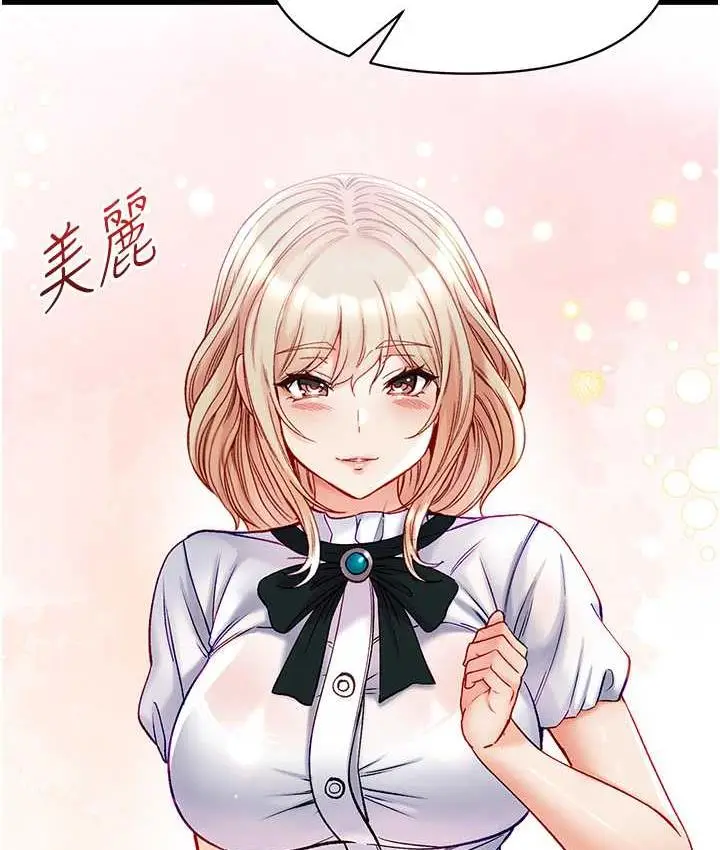 漫画《第一大弟子》最终话第37张图