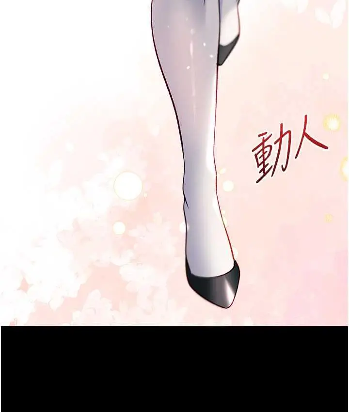 漫画《第一大弟子》最终话第39张图