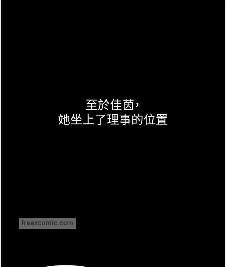 漫画《第一大弟子》最终话第40张图