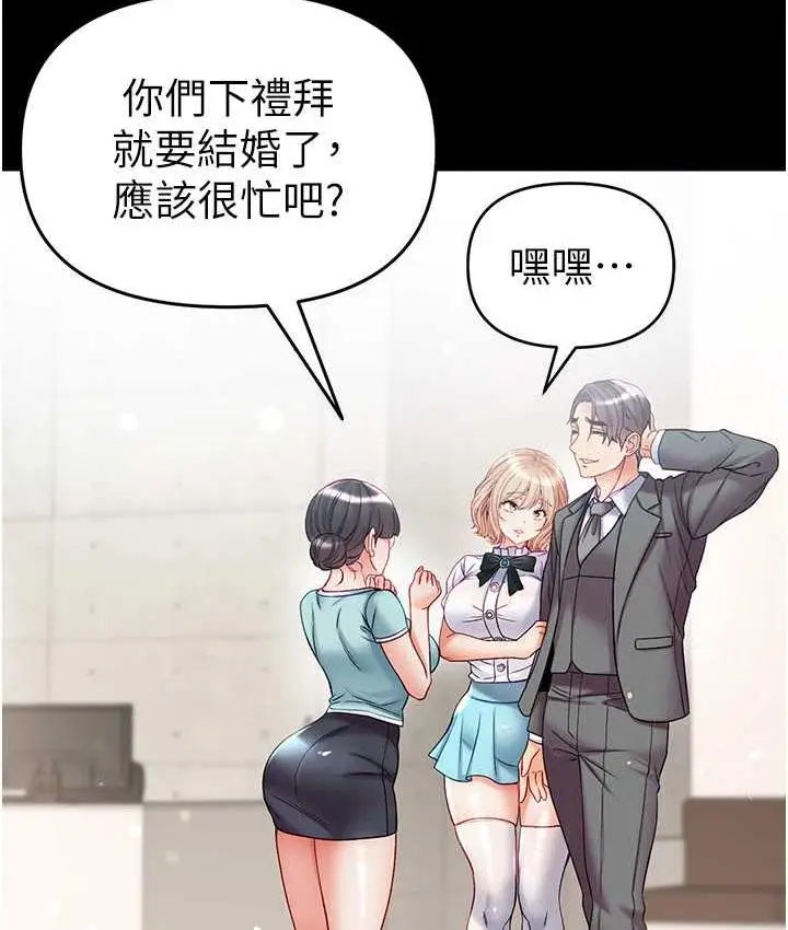 漫画《第一大弟子》最终话第41张图