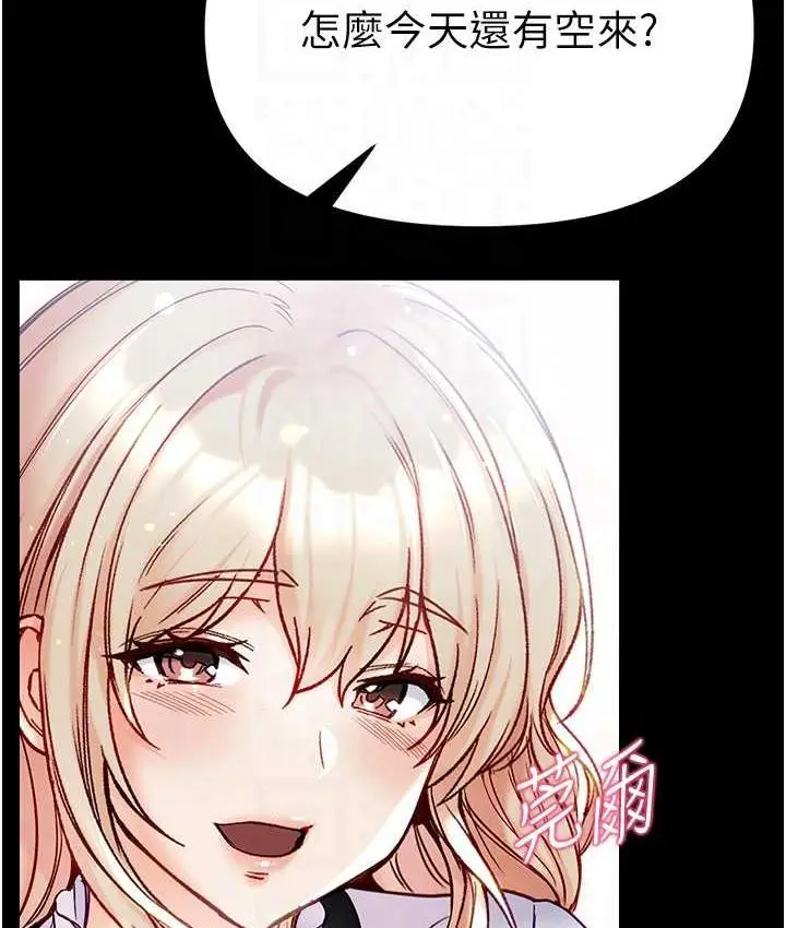 漫画《第一大弟子》最终话第43张图