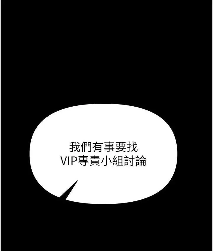 漫画《第一大弟子》最终话第45张图