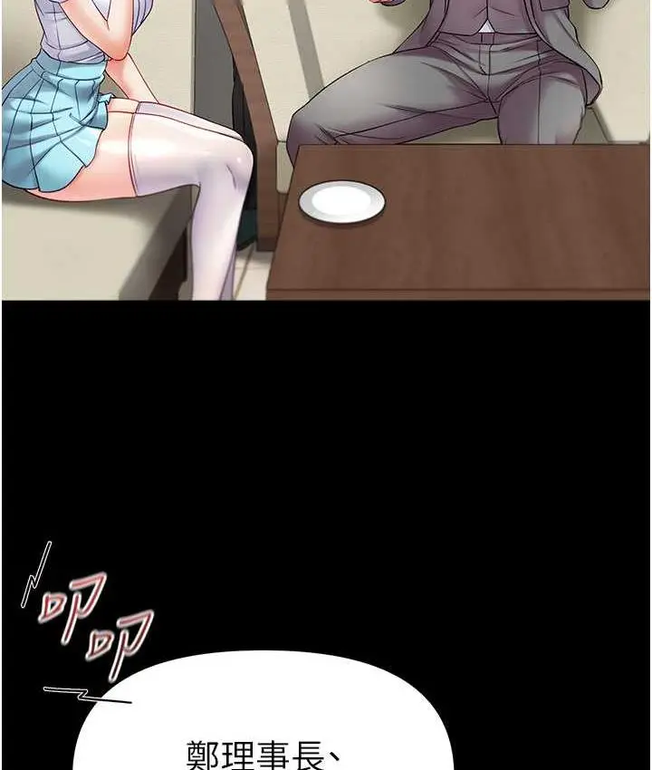 漫画《第一大弟子》最终话第48张图