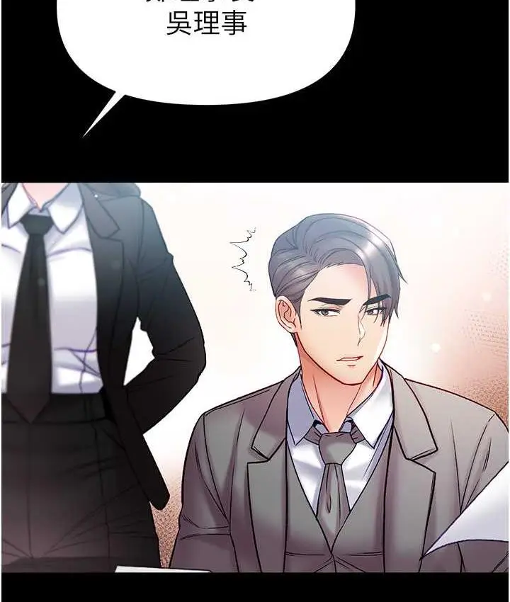 漫画《第一大弟子》最终话第49张图