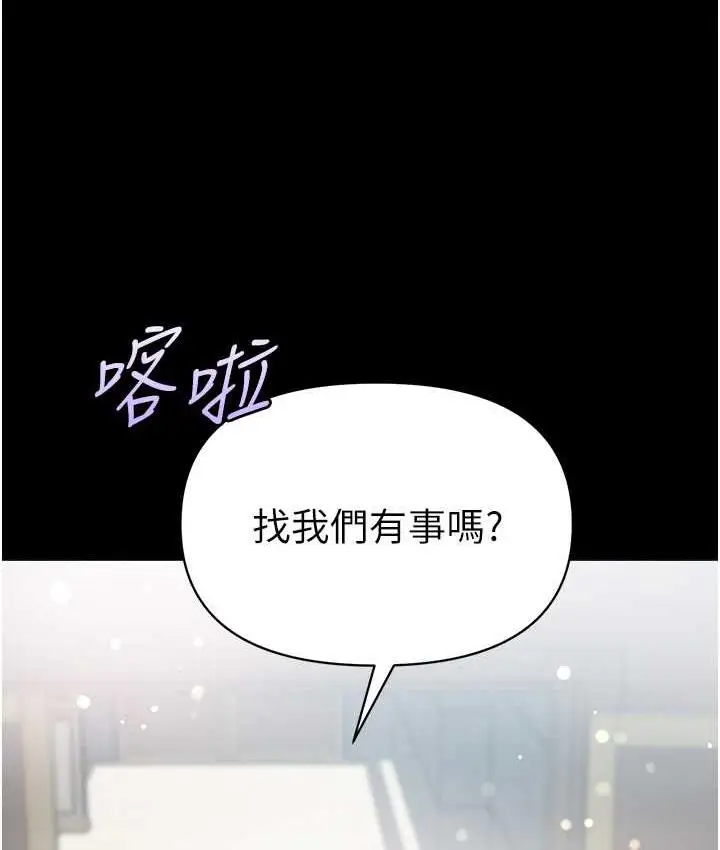 漫画《第一大弟子》最终话第50张图