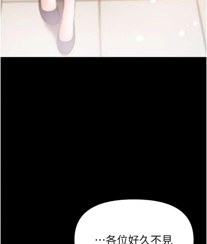 漫画《第一大弟子》最终话第53张图