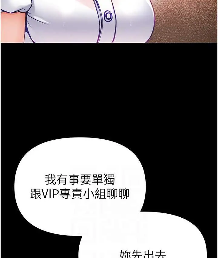 漫画《第一大弟子》最终话第55张图