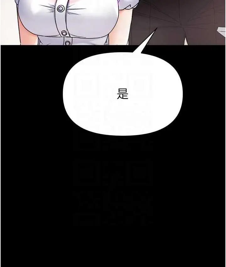 漫画《第一大弟子》最终话第57张图