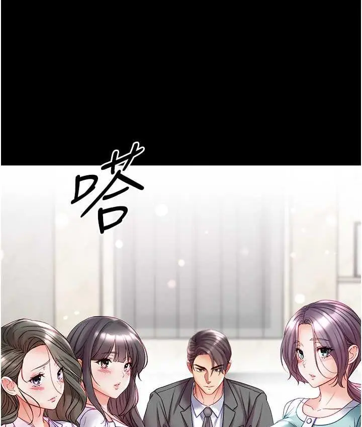 漫画《第一大弟子》最终话第58张图