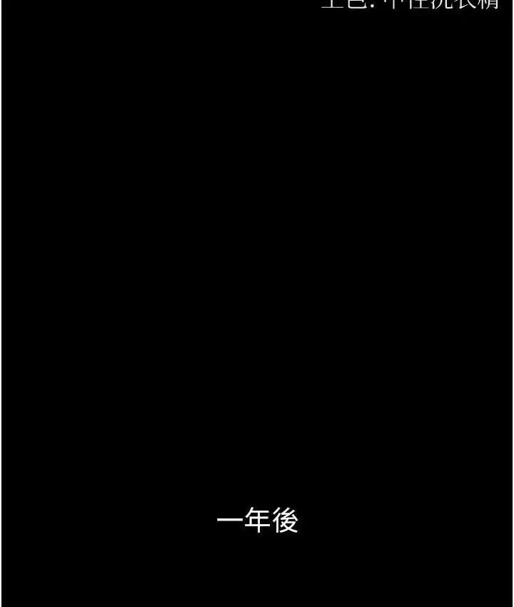 漫画《第一大弟子》最终话第6张图