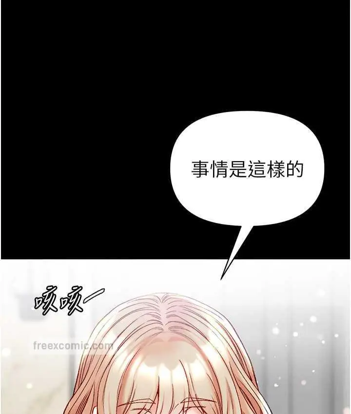 漫画《第一大弟子》最终话第60张图