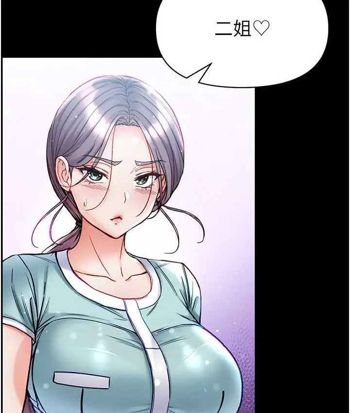 漫画《第一大弟子》最终话第62张图