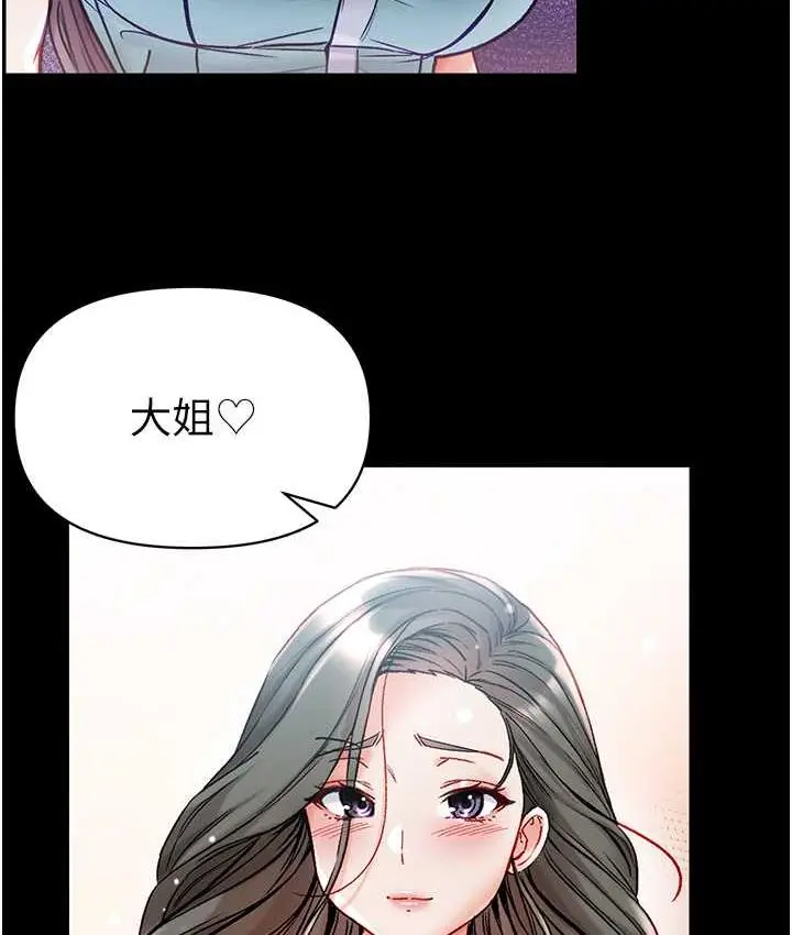 漫画《第一大弟子》最终话第63张图