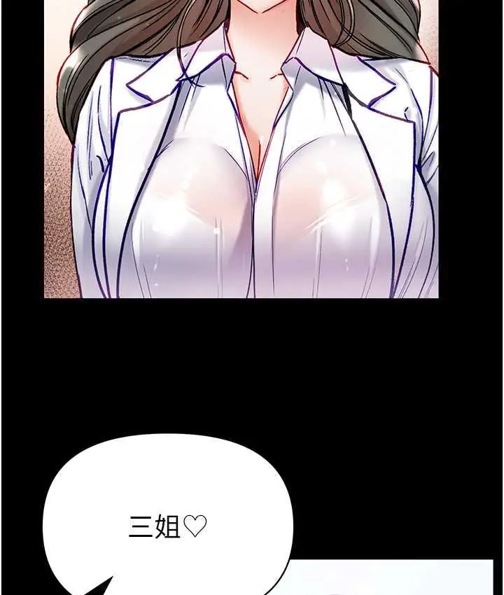 漫画《第一大弟子》最终话第64张图